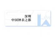 【关注】征求对经济工作的意见和建议 中共中央召开党外人士座谈会 习近平主持并发表重要讲话